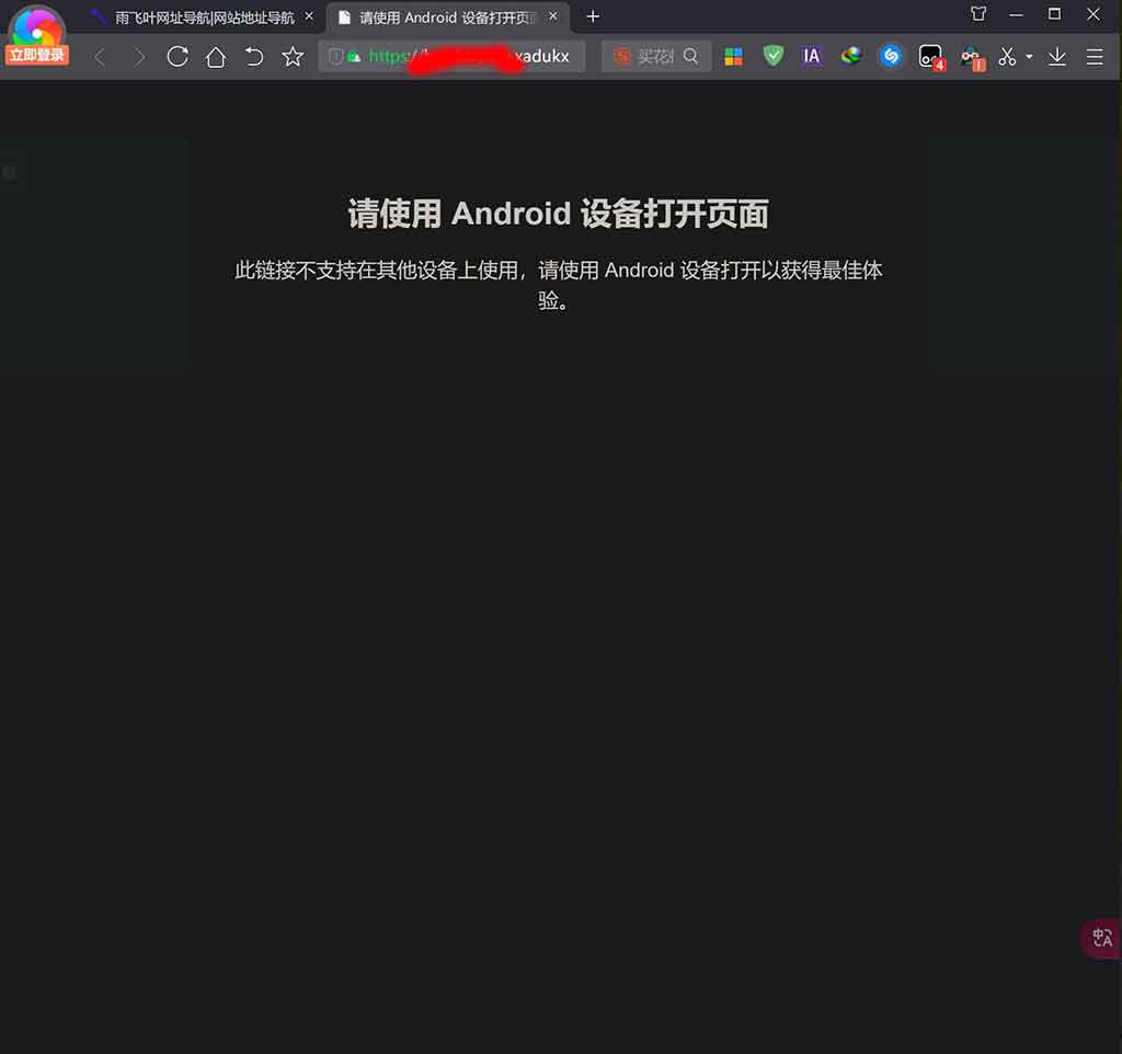 这页面还能智能分辨是不是Android（手机）设备