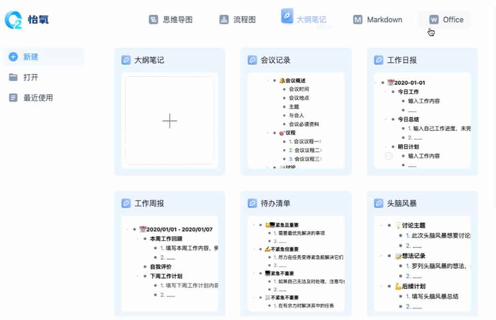 「怡氧」软件缩略图