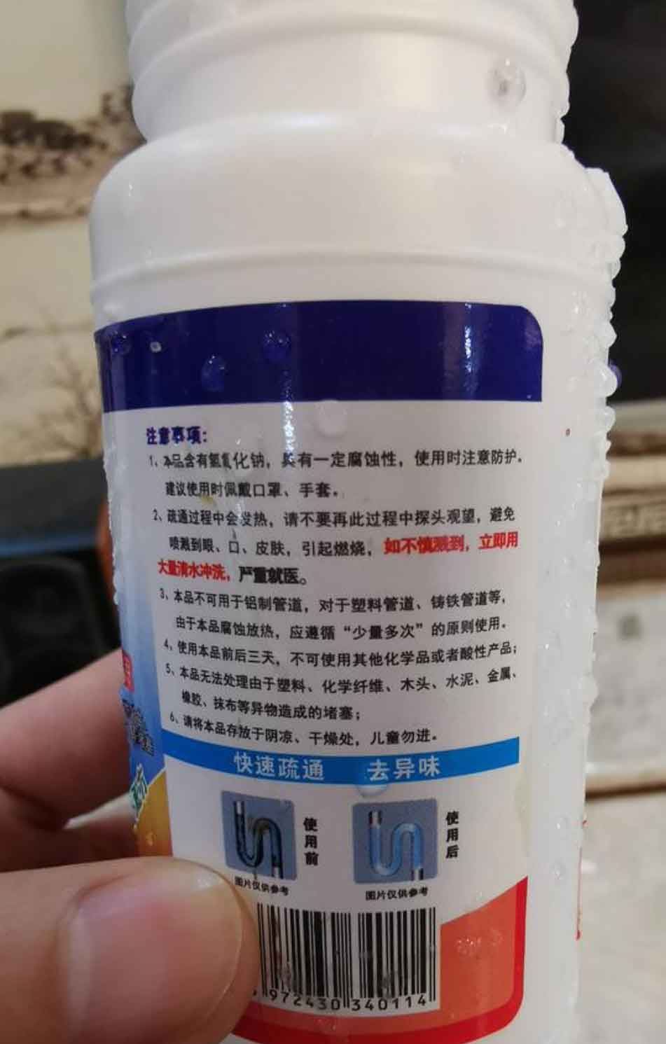 某品牌疏通剂